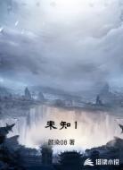 未知1