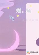 渐,渐