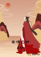 云晴之时