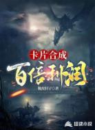 卡片合成：百倍利润