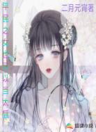 平民之女也可以当太后