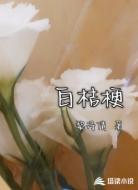 白桔梗