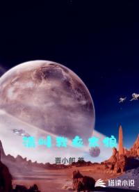 请叫我灰太狼