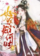 好景知何时