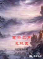 西游之再见妖王