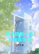 穿书炮灰一心只想搞学习