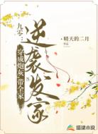 九零:穿成炮灰,带全家逆袭发家