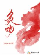 炙吻