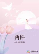两许