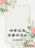 快穿之反派蓄谋已久