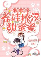 七零小寡妇：养娃撩汉甜蜜蜜
