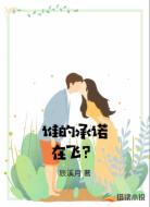 谁的承诺在飞？