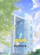烟与糖
