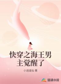 快穿之海王男主觉醒了