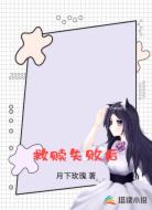 救赎失败后
