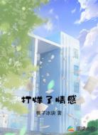 打烊了情感