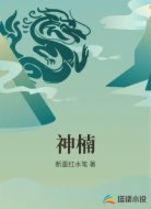 神楠