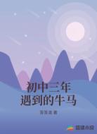 初中三年遇到的牛马