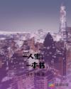 一人生，一本書(shū)
