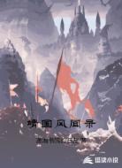 靖国风闻录