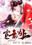 宦妻为上