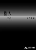 植入2125