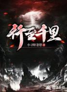 行至千里