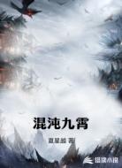混沌九霄