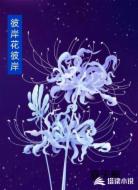 彼岸花彼岸