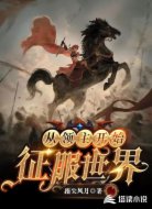 燎夜之火