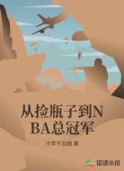 籃球:我上場只是想撿瓶子