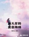 滿天星的愛(ài)意綿綿