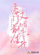 豪門前任又暗戀我