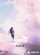天地失色