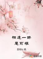 相逢一醉是前缘