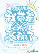 被迫重生后,我带着全家赢翻了