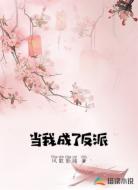 被系统缠上后