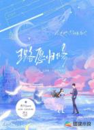 璐愿归修