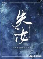 失汝