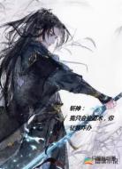 斩神：我只会些道术，你让我咋办