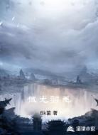 微光羽毛