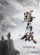 膳与饿