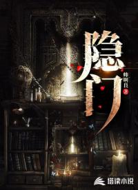 隐门