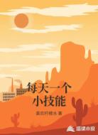 每天一个小技能
