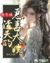 重生成渣夫的恶毒大嫂