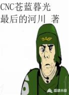 CNC苍蓝暮光
