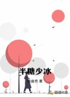 半糖少冰