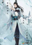 笑傲江湖之无敌林平之