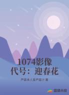 1074影像代号：迎春花