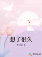 想了很久